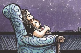 «Мамочка, ты полежишь со мной?» — О том, что действительно важно