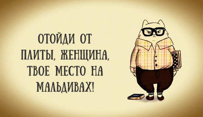 Весёлые картинки &mdash; Хорошее настроение &ndash; залог удачного дня.