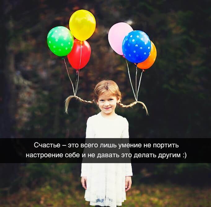 Весёлые картинки &mdash; Хорошее настроение &ndash; залог удачного дня.