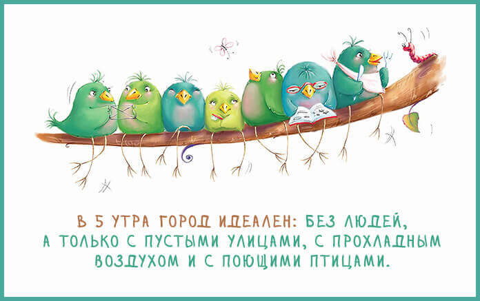 Весёлые картинки &mdash; Хорошее настроение &ndash; залог удачного дня.