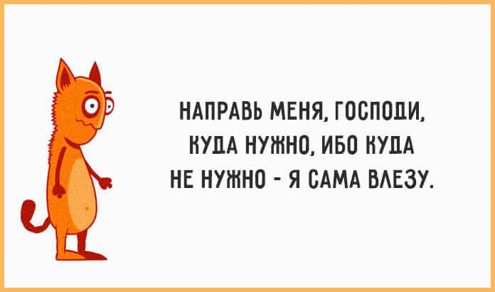 Весёлые картинки &mdash; Хорошее настроение &ndash; залог удачного дня.