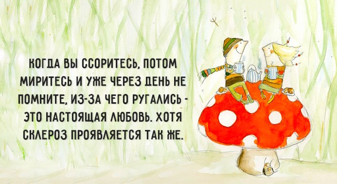 Весёлые картинки &mdash; Хорошее настроение &ndash; залог удачного дня.