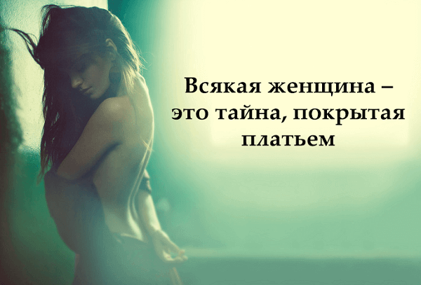 &laquo;20 ВДОХНОВЛЯЮЩИХ ЦИТАТ О ЖЕНЩИНАХ&raquo;